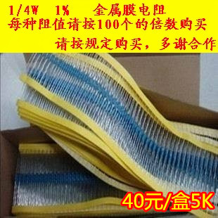 4W金属膜电阻 100R 精度1%五色环 阻值 1KΩ 100只1.5元