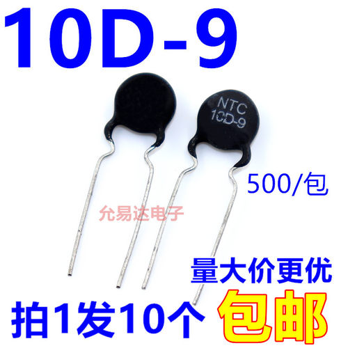 热敏电阻YUNYIDANTC10D-9