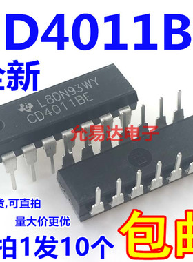 全新国产CD4011 CD4011BE 直插DIP-14 逻辑芯片【10只3元包邮】