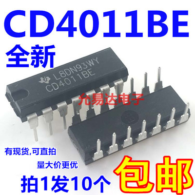 全新国产直插dip-14【逻辑芯片