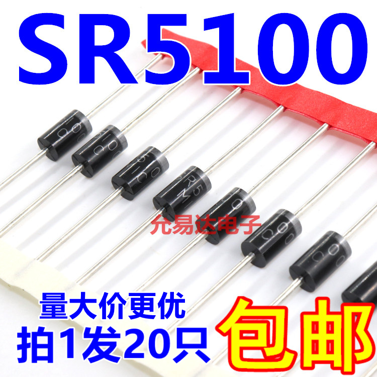 肖特基二极管SR5100直插可代替SB5100【20只4元包邮】120元/K