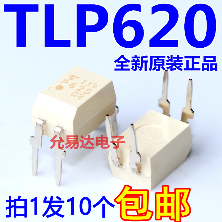 进口全新原装TLP620光耦