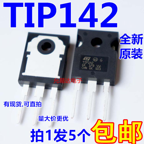 TIP142三极管TO247