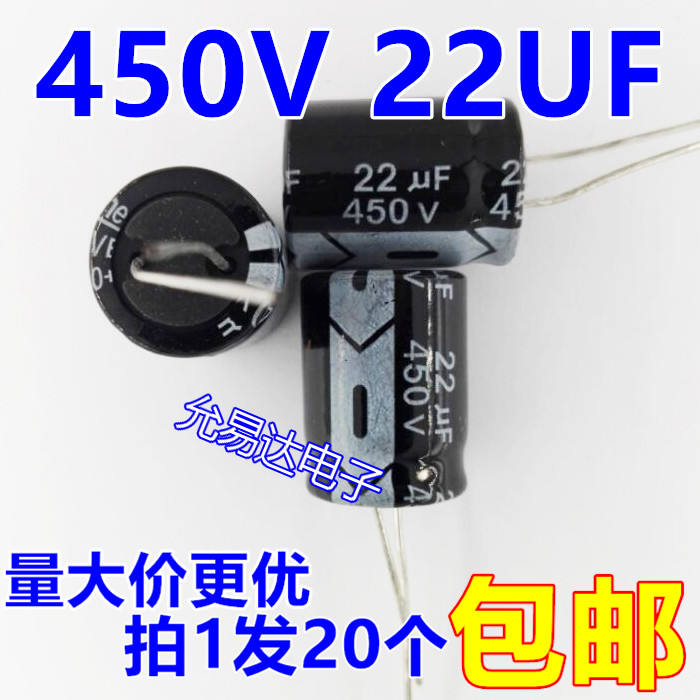 铝电解电容 450V 22UF 16*25MM【20个8元包邮 】100个/包35元 电子元器件市场 电容器 原图主图