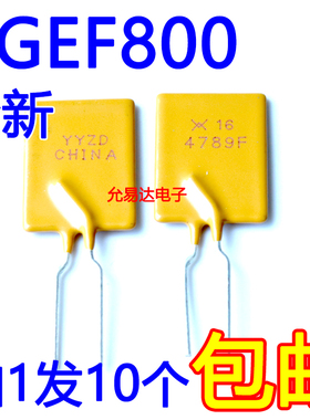 RGEF800自恢复保险丝 8A 16V  直插【10只3元】