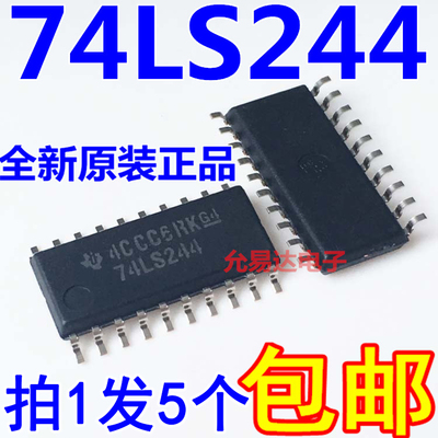 74LS244全新正品原装现货