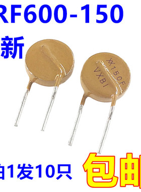 TRF600-150 自恢复保险丝 150MA 600V 直插【10只3元】