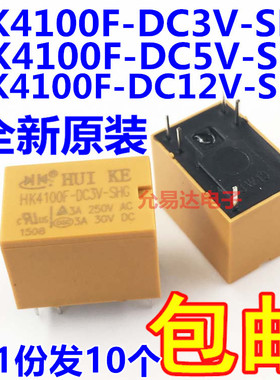 HK4100F-DC 3V-SHG  3V  5V  12V 24V 6脚继电器【10只】
