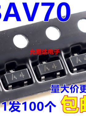 BAV70 BAV70LT1G（印字A4）三极管SOT-23【100只3元】