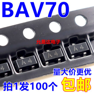 BAV70 BAV70LT1G（印字A4）三极管SOT-23【100只】