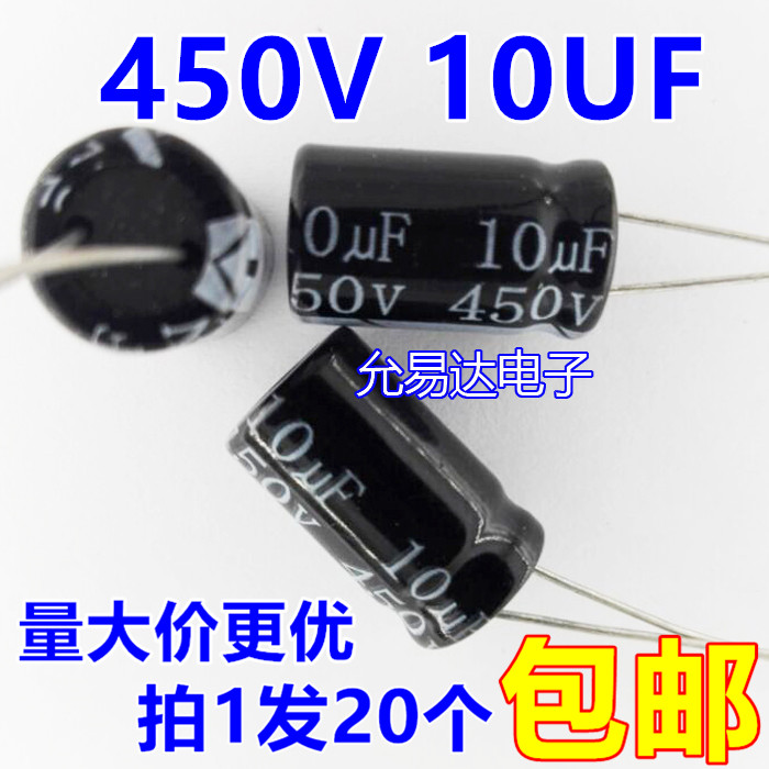 450V 10UF 铝电解电容13*20MM【20只4元包邮】200个/包30元 电子元器件市场 电容器 原图主图