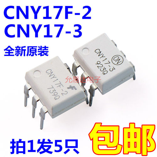 全新原装CNY17-3  CNY17F-2 直插  正品光耦  【5只7元包邮】