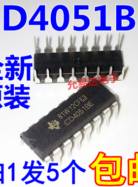 全新原装CD4051BE CD4051  DIP-16【5只9元包邮 】