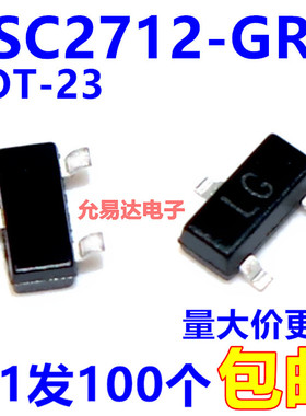 2SC2712-GR 丝印LG贴片三极管 原装进口 SOT-23 (100只)