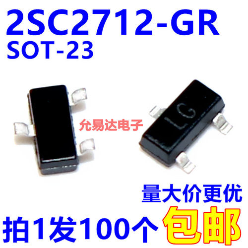 丝印LG2SC2712-GR贴片三极管
