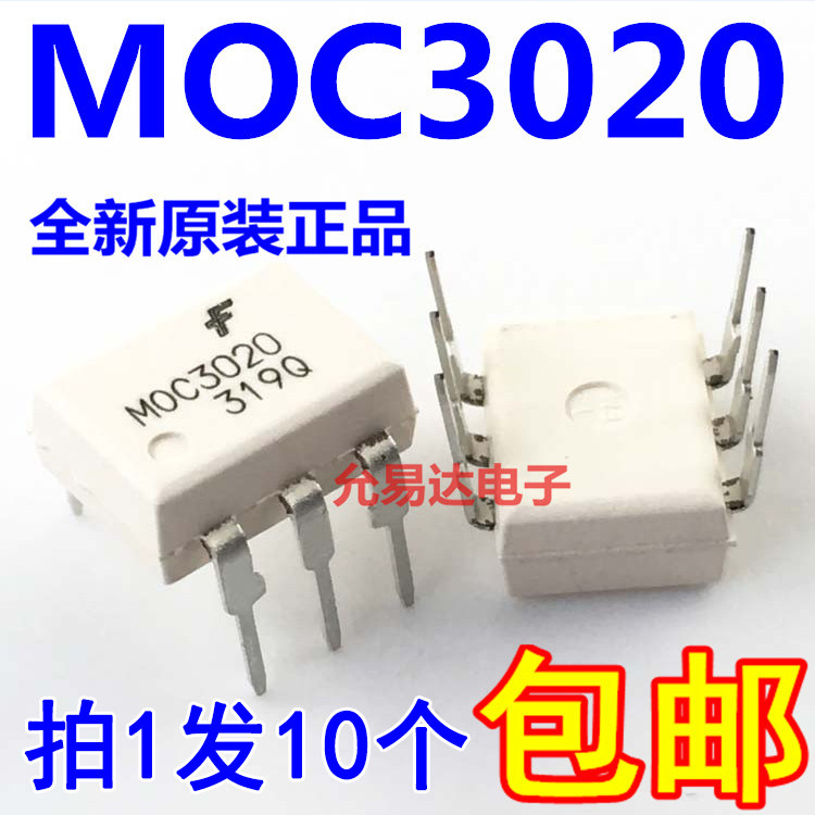 光耦MOC3020直插直插