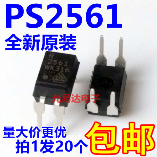 全新原装PS2561  R2561  NEC2561 直插  【20只14元包邮】