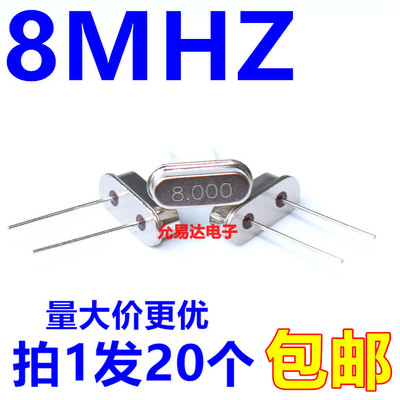 49S-DIP晶振8M8MHZ8.000M