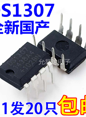 全新 DS1307 DS1307N DIP-8 实时时钟芯片【20只】