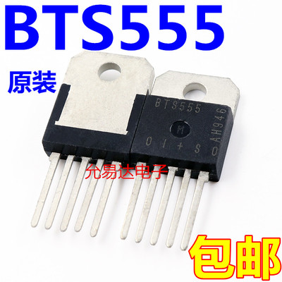 BTS555  进口原装 测好发货 质量保障
