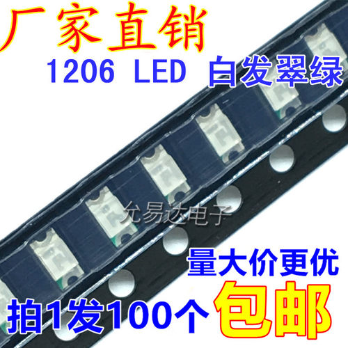 1206green贴片发光高亮翠绿色