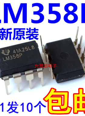 进口全新原装 LM358  LM358N  LM358P直插【10只7元包邮】
