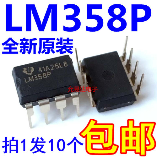 进口全新原装 LM358  LM358N  LM358P直插【10只】