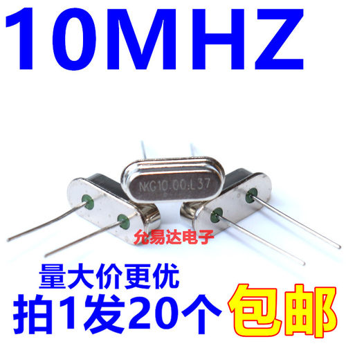 49S型无源晶振10.000M10MHZ