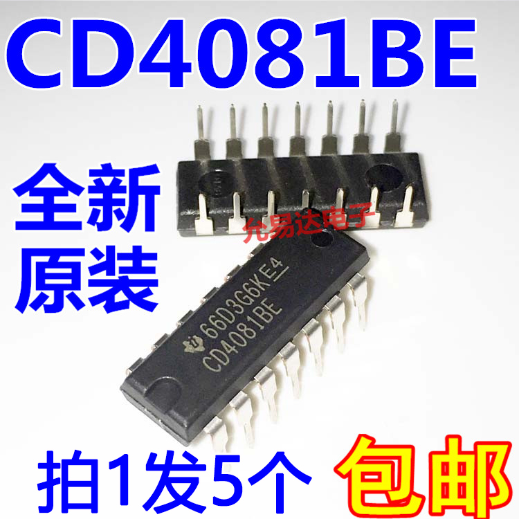 进口CD4081BE全新原装