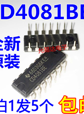 进口全新原装 CD4081BE CD4081 DIP14【5只】