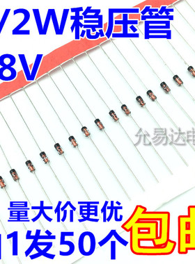 1/2W稳压二极管BZX55C68   68V  DO-35 【50只7元】