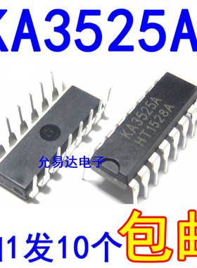 全新  国产　KA3525A 直插 【10只5元包邮】