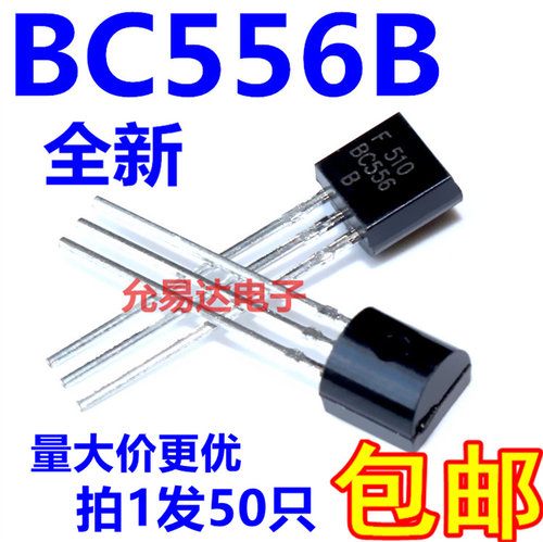 BC556功率晶体管PNP小功率
