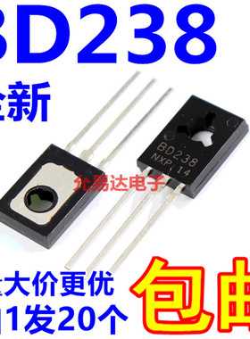 BD238 PNP功率硅三极管 TO-126 全新原装 【20只4元包邮】