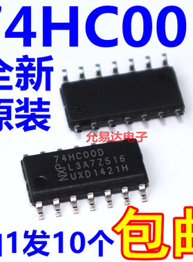 进口全新原装 74HC00D 74HC00 贴片SOP  现货 【10只】