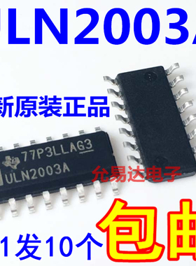 ULN2003 ULN2003ADR SOP-16 全新原装进口 【10只7元包邮】