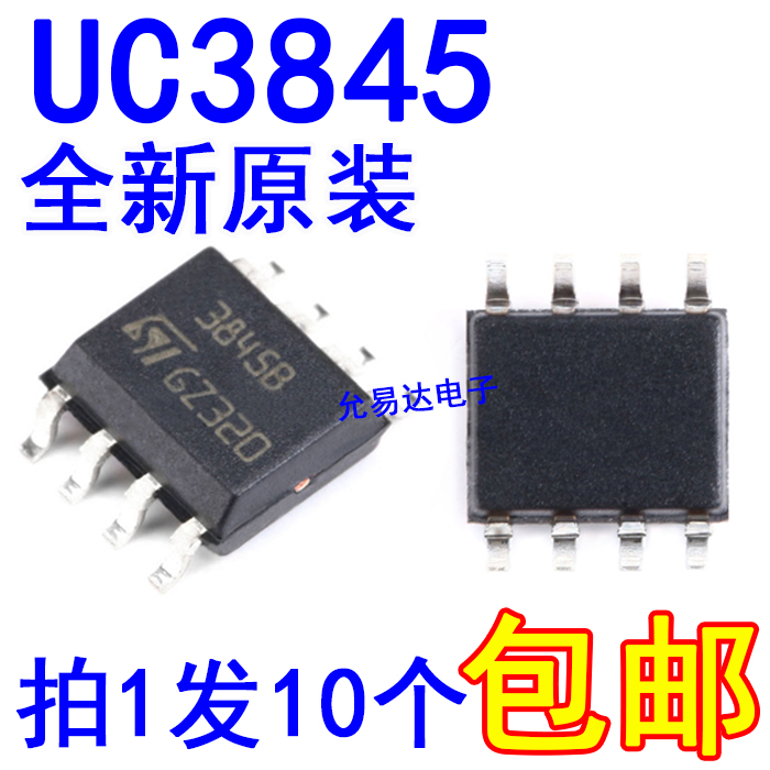 进口 全新原装 UC3845  3845B  贴片【10只10元包邮】 电子元器件市场 集成电路（IC） 原图主图