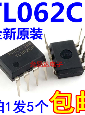 进口全新原装TL062CP TL062IP直插DIP8 运算放大器【5只7元包邮】