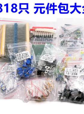 三极管元件盒二极管电阻包LED