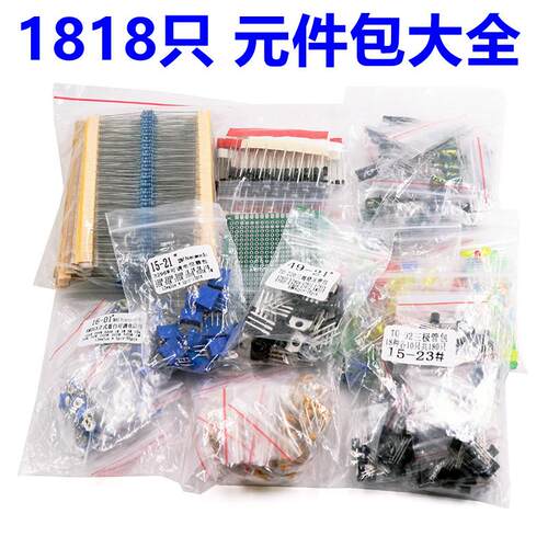三极管元件盒二极管电阻包LED