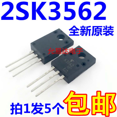 2SK3562场效应管mos进口全新