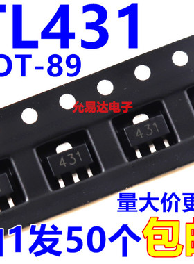 TL431 SOT-89贴片431 贴片稳压三极管 【50只】85元/K