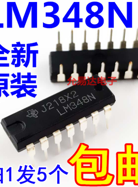 进口全新原装LM348 直插 运算放大器 现货【5只8元包邮】