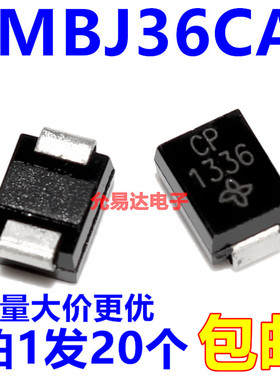 全新原装SMBJ36CA 印CP D0-214AA 贴片瞬变二极管【20只2元】