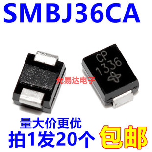 印CP 214AA 贴片瞬变二极管 全新原装 20只2元 SMBJ36CA