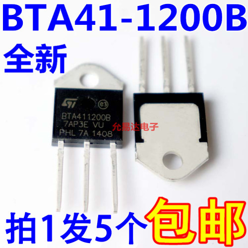 全新bta41双向可控硅包邮