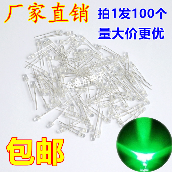 3mm绿色发光二极管led