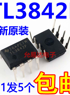 TL3842P 直插 DIP8 全新原装进口 假一赔十【5只8元包邮】R-92