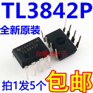 TL3842P 直插 DIP8 全新原装进口 假一赔十【5只】