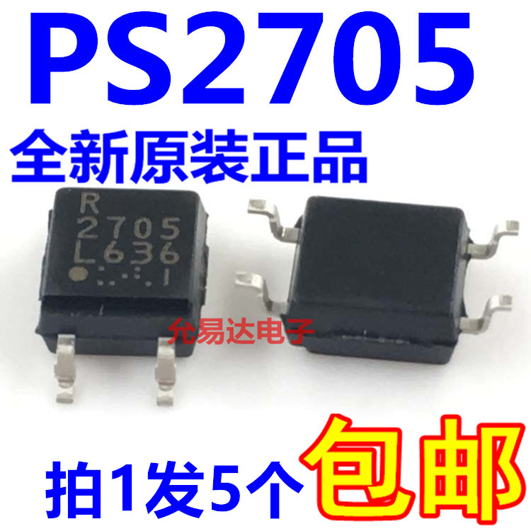 进口2705贴片sop4光耦包邮